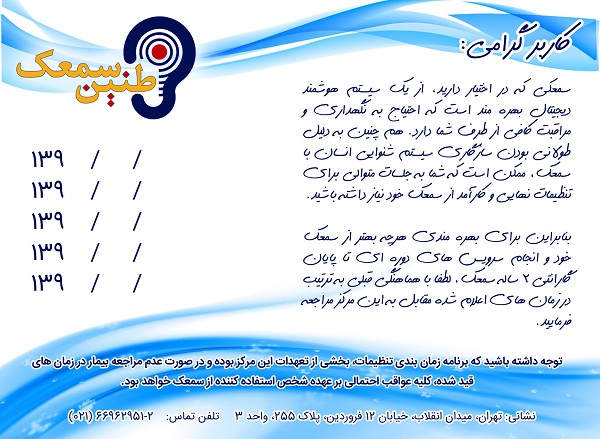 کارت طلایی طنین سعک 